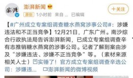 四平猛料爆料事件最新进展,最新进展揭秘，真相逐步浮出水面